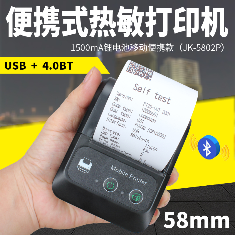 JK-5802P